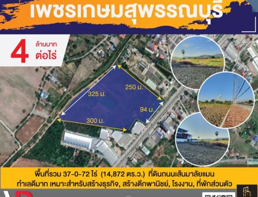 รหัสทรัพย์ 205 ขายที่ดิน อำเภออู่ทอง จังหวัดสุพรรณบุรี 37 ไร่ ติดถนนเพชรเกษม ทำเลดีมาก